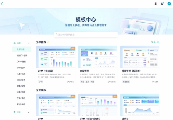 瀚文大典运行截图