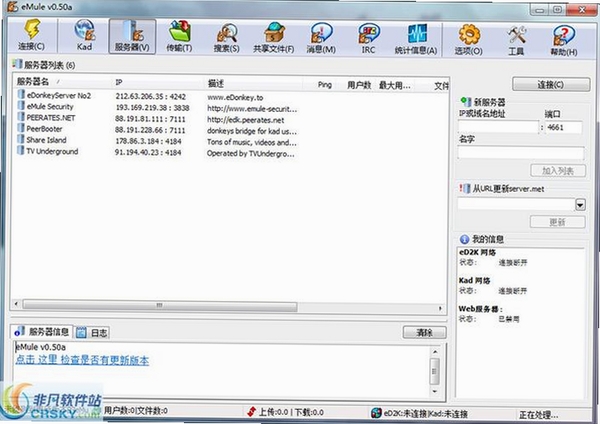 �����¿MiniEDonkey���н�ͼ