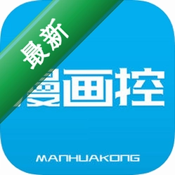 漫画控ComicControlv2.2.0.25电脑版