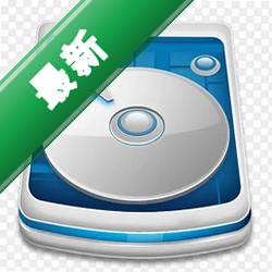 网络硬盘下载工具v2008.3.11.0电脑版