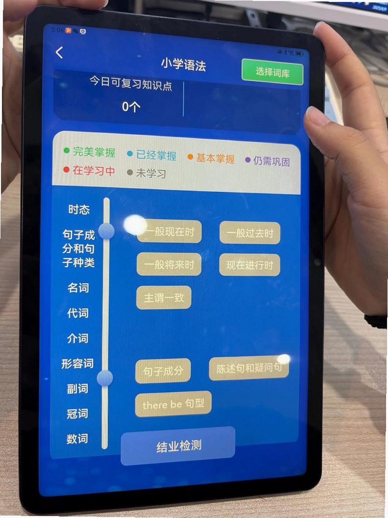 我爱背单词运行截图