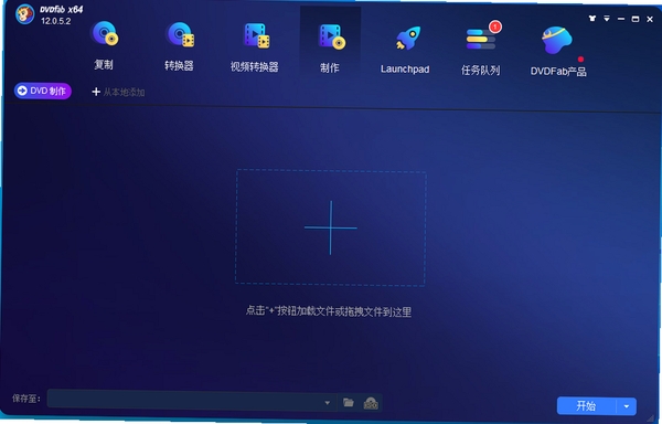 DVDFab����Ӱ���������н�ͼ