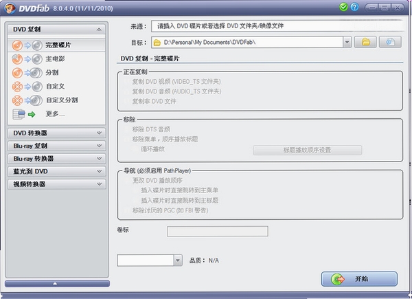 DVDFab����Ӱ���������н�ͼ