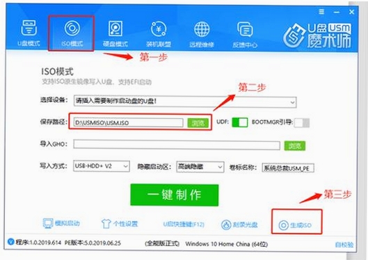MiniWinMount 加载ISO文件教程