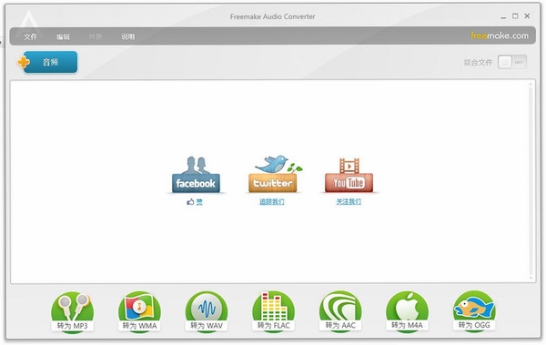 Free Audio Converter���н�ͼ