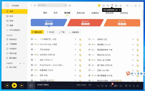 酷我K歌运行截图