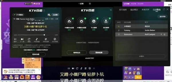 酷我K歌运行截图