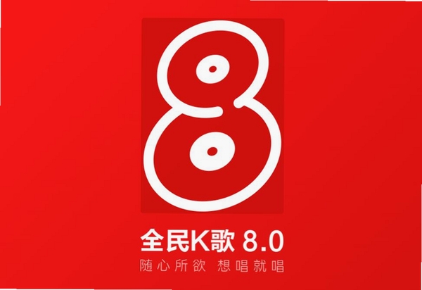 酷我K歌运行截图