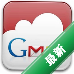 GoogleGmailNotifierv1.0.0.86电脑版