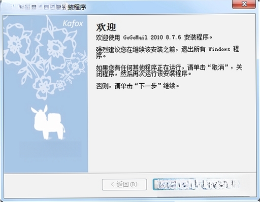 GoogleGmailNotifier运行截图
