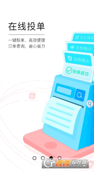 保险展业家app 保险展业家app