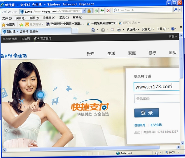 �Ƹ�ͨ��ȫ�ؼ����н�ͼ