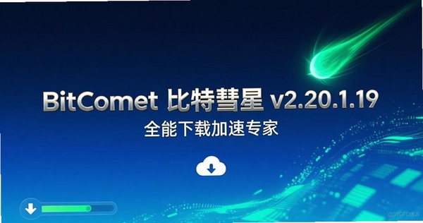 BitComet�����������н�ͼ