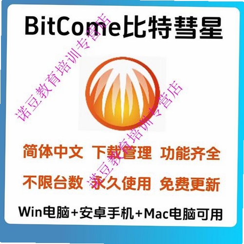 BitComet�����������н�ͼ