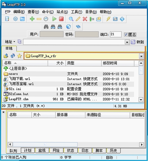 LeapFTP运行截图