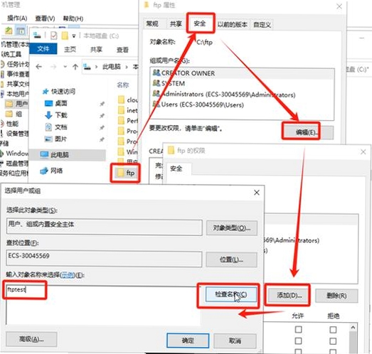 LeapFTP安装步骤截图