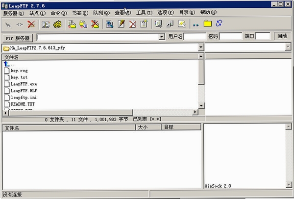 LeapFTP运行截图
