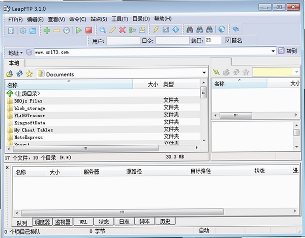 LeapFTP运行截图