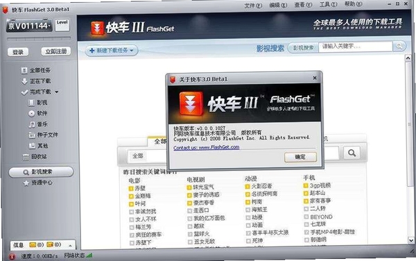 �쳵FlashGet���ؽ̳�