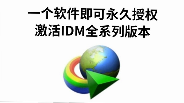 InternetDownloadManagerIDM���н�ͼ