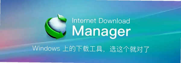 InternetDownloadManagerIDM���н�ͼ
