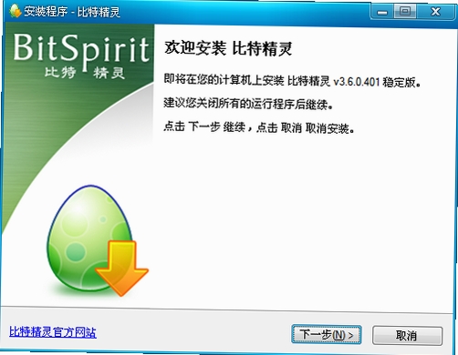 ���ؾ���BitSpirit���н�ͼ