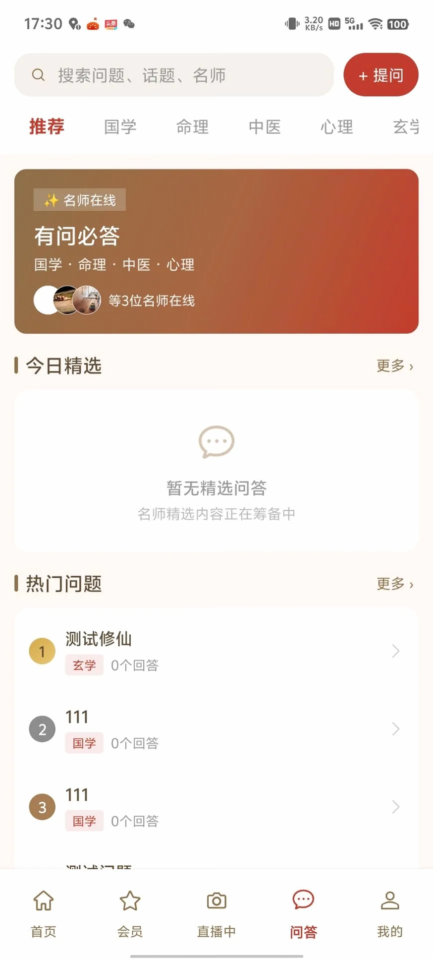 星火林运行截图