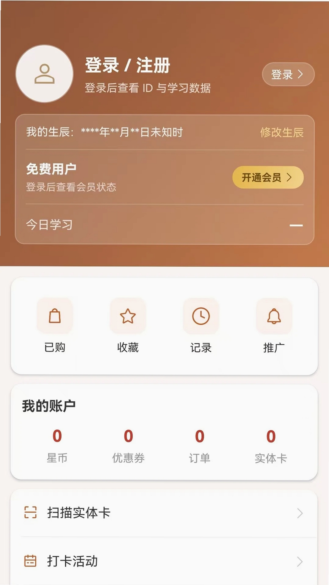 星火林运行截图