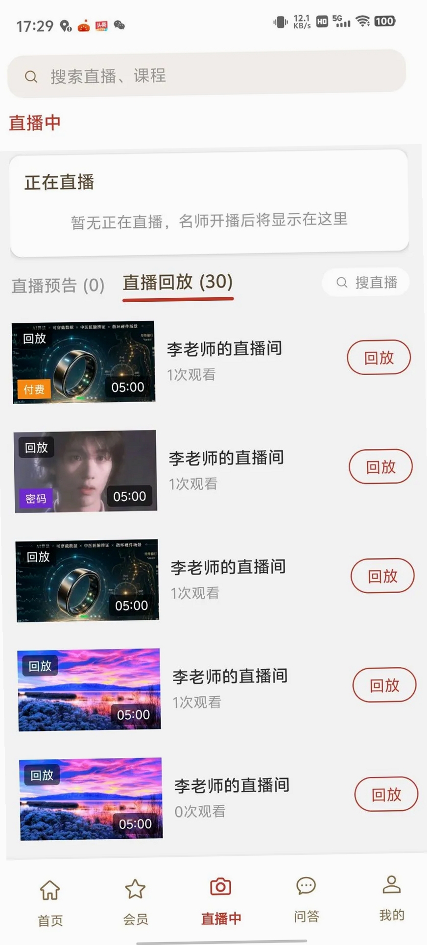 星火林运行截图