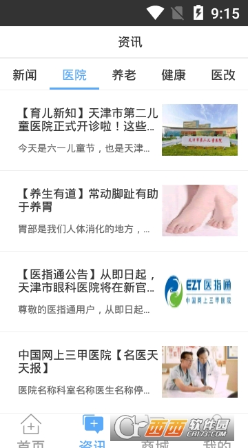 门诊大厅官方app 门诊大厅官方app