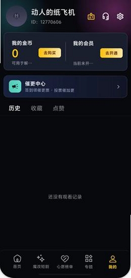 黄豆魔改运行截图