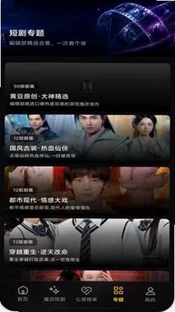 黄豆魔改运行截图