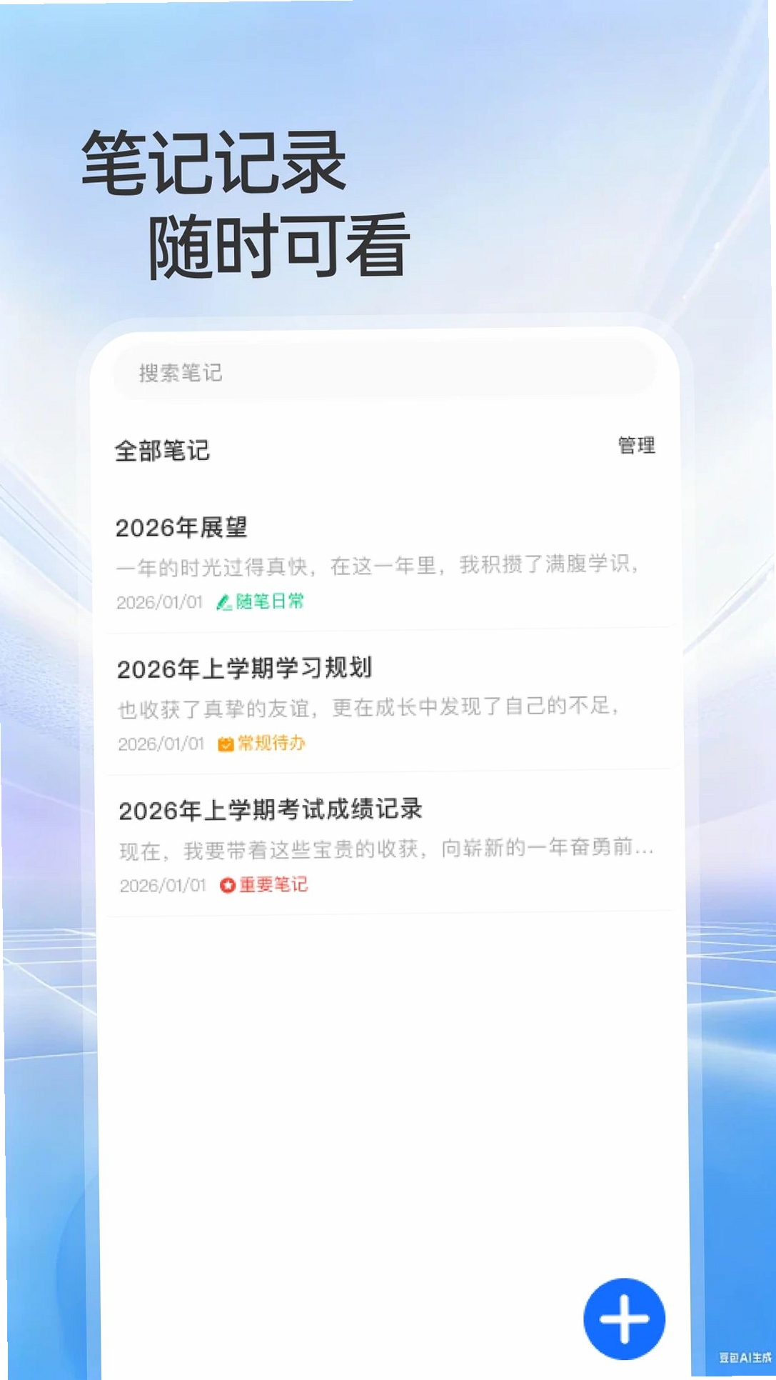 123电子证件身份证运行截图