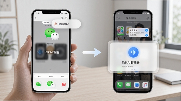 展示TalkAI智能语音助手通过语音指令控制手机应用的场景,手机界面动态展示打开微信、发送消息等操作步骤,画面清晰展示语音指令与执行动作的对应关系,包含TalkAI智能语音助手悬浮窗,风格现代简约