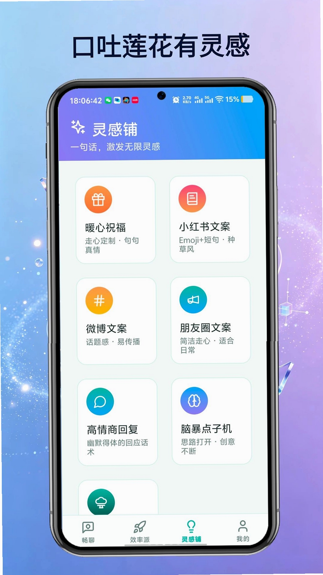 TalkAI智能语音助手运行截图