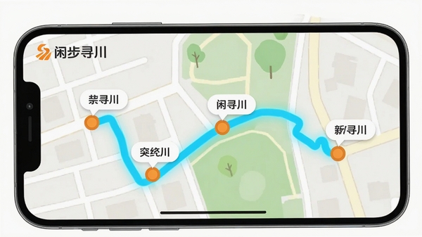 һ���ֻ�����չʾ�Ĺ켣��¼���棬��ͼ����һ������ɫ������·�ߣ�;��������ɫԲ�α�ǵ㣬ÿ����ǵ�����С���������ݣ�����Ϊ�򻯵Ľֵ����̵أ����廭��ɾ�������ͻ���в�Ѱ���Ĺ켣�������ǹ��ܣ��������Ͻ��С��в�Ѱ����Logo��