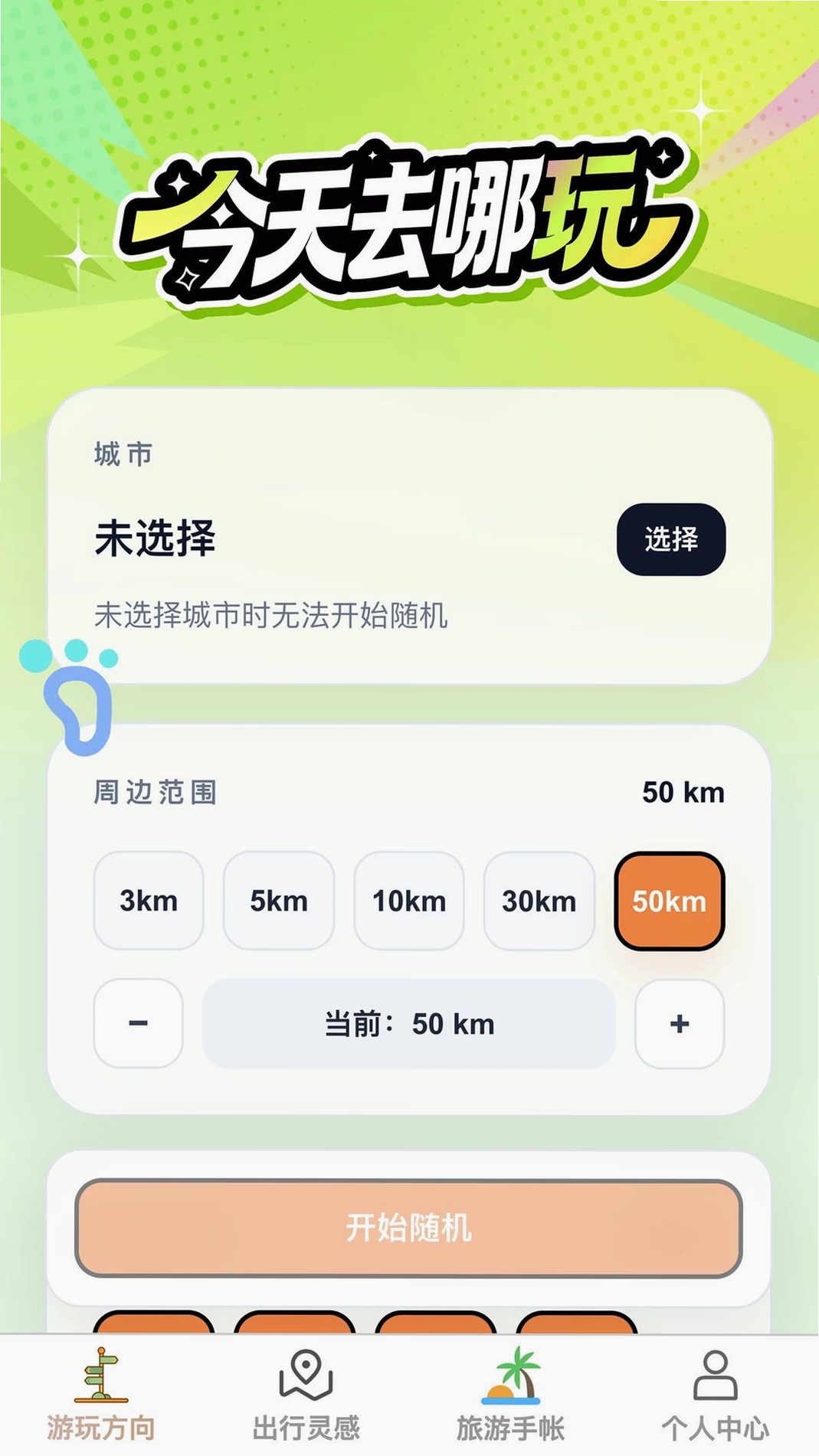 �в�Ѱ�����н�ͼ