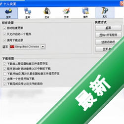 FreeRapidDownloader图标