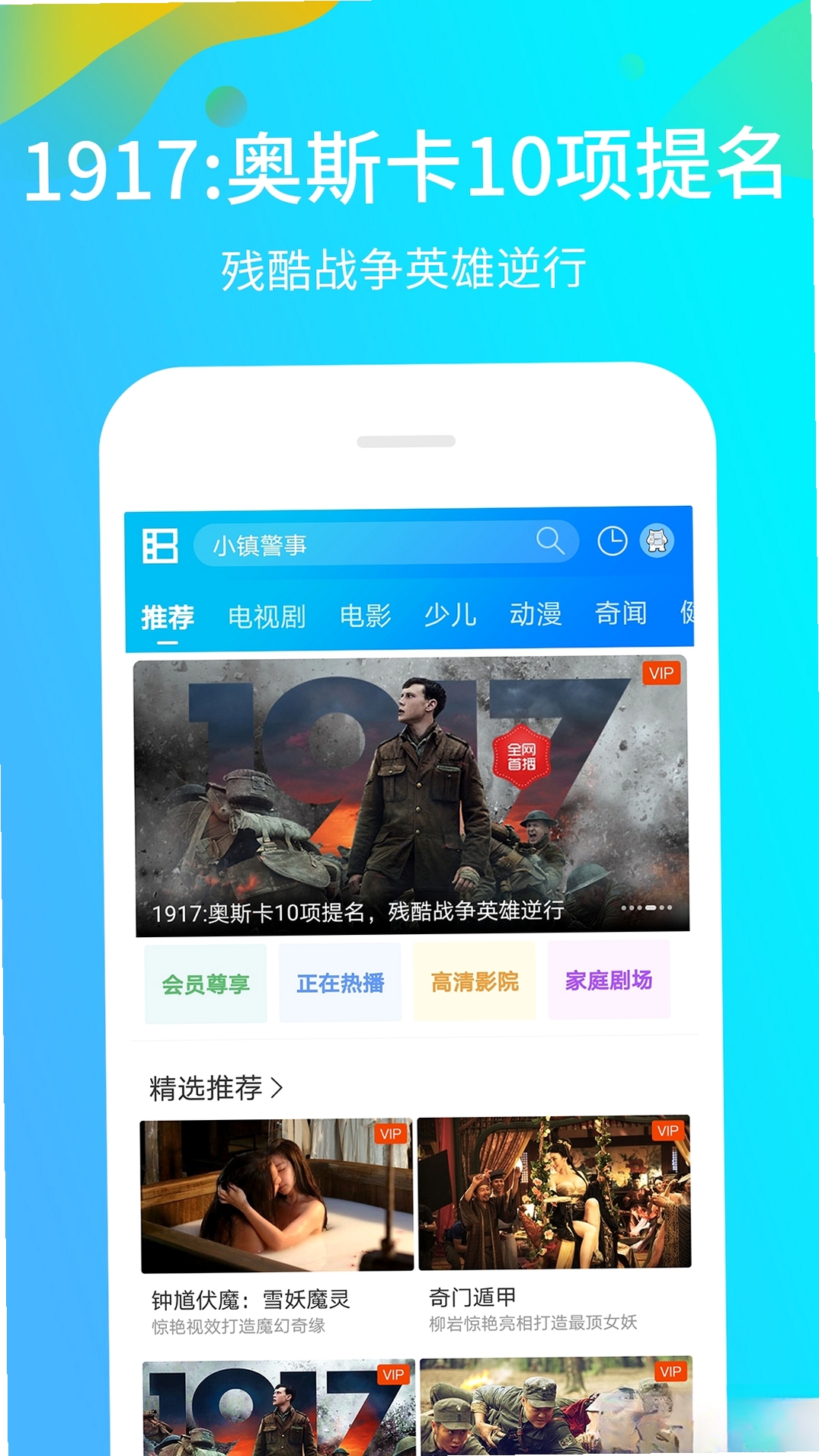 暴风影音StormPlayer运行截图
