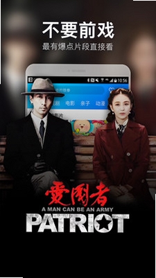 暴风影音StormPlayer运行截图