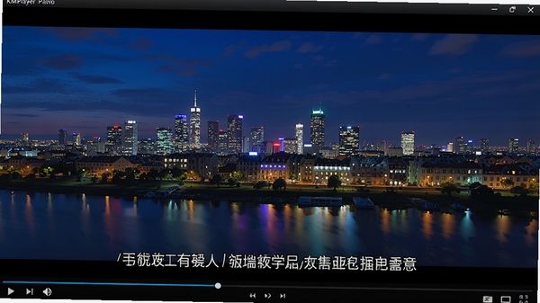 KMPlayer播放器正在播放一部电影,画面底部显示清晰的中文字幕,字幕样式美观,电影画面色彩鲜艳,背景为高清的风景或城市夜景,突出其字幕渲染效果和画质表现