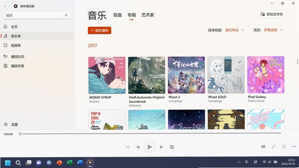 WindowsMediaPlayer11���н�ͼ