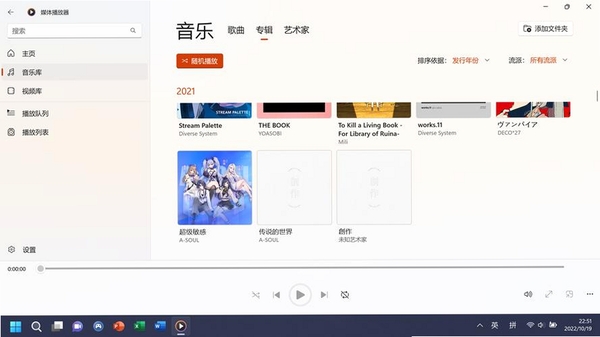 WindowsMediaPlayer11���н�ͼ