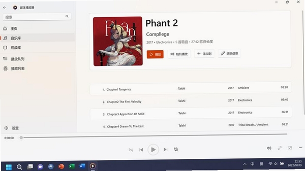 WindowsMediaPlayer11���н�ͼ