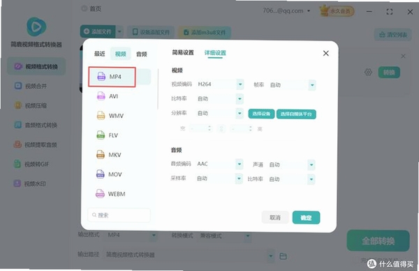 LiteMP4Tool���н�ͼ