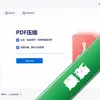 PDFèѹ��ͼ��