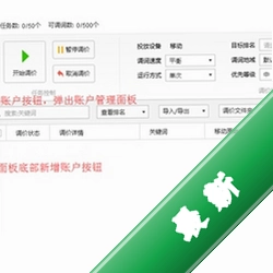 小鹿卧龙推广竞价软件v1.1.1130.5834电脑版