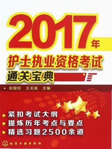 2017�滤ʿִҵ���Ա������н�ͼ