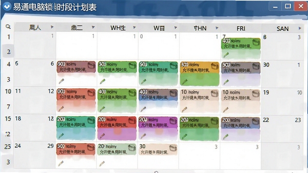 易通电脑锁时段计划表界面,以周视图展示不同颜色标记的允许使用时段,背景为日历风格,突出时间管理功能