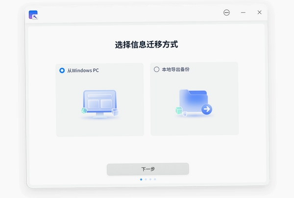 易通电脑锁运行截图